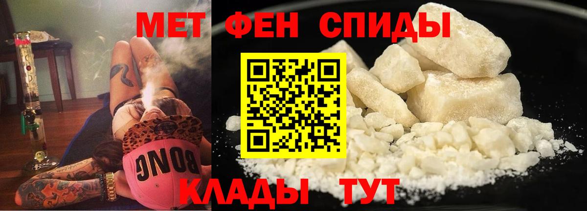 АМФЕТАМИН 97% Протвино