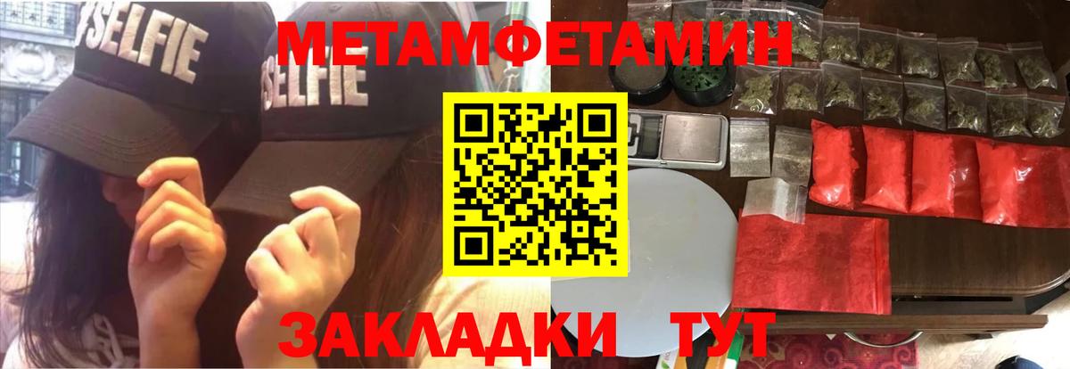 Протвино  АМФЕТАМИН  Вход с VPN  Амфетамин  Amphetamine Розовый 
