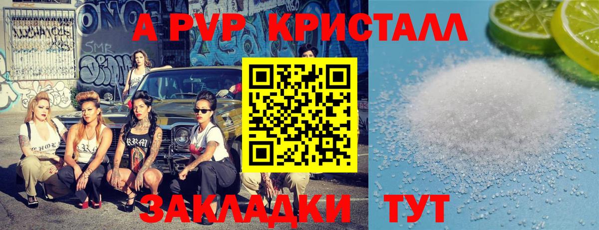 Протвино  APVP СК КРИС  Вход с VPN  A PVP мука 