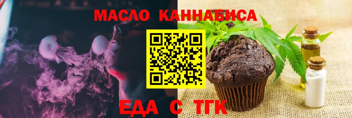 Протвино  Cannafood марихуана  Вход с VPN 