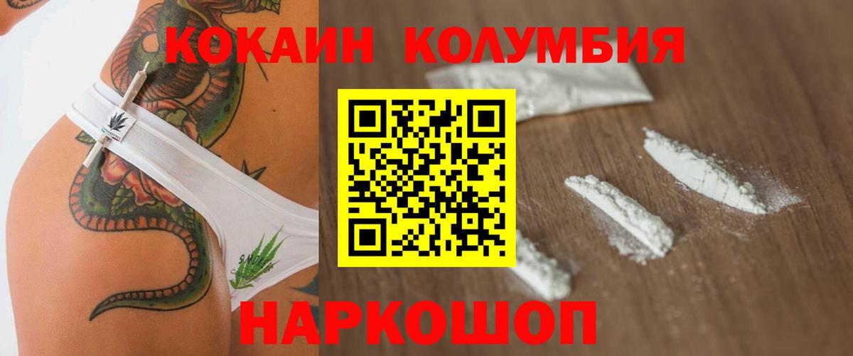 Протвино  Cocaine Перу  Вход с VPN 