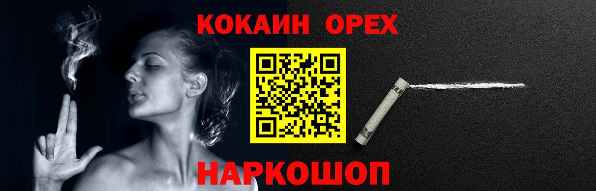 Кокаин Fish Scale Протвино