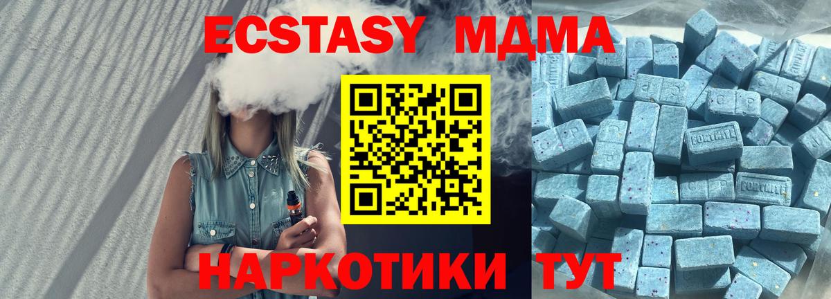 ЭКСТАЗИ  Ecstasy 300 mg  Вход с VPN  Протвино 