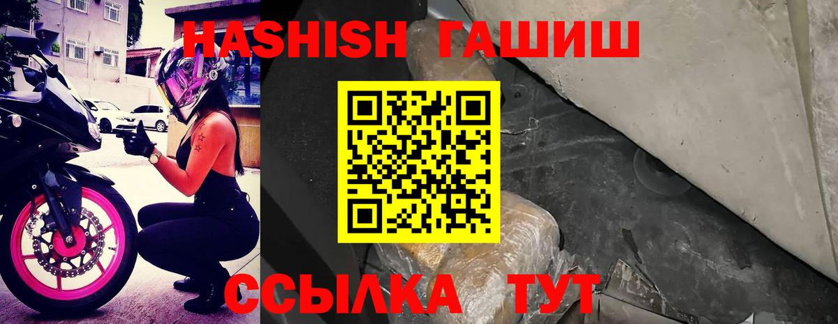 Гашиш гашик  ГАШ hashish  Вход с VPN  Протвино 