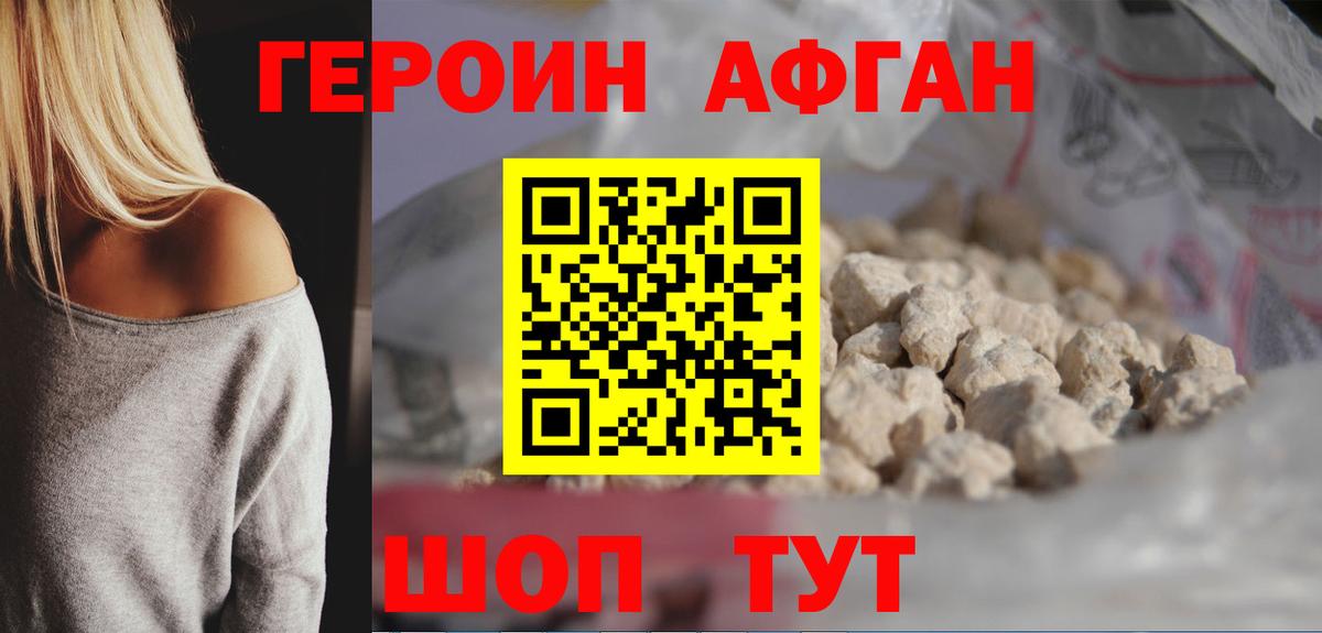 Героин хмурый  Вход с VPN  ГЕРОИН  Протвино 