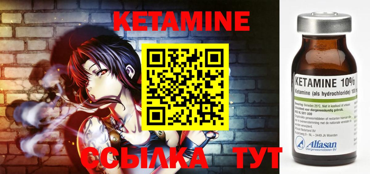 Протвино  Кетамин ketamine  Вход с VPN  Кетамин VHQ 