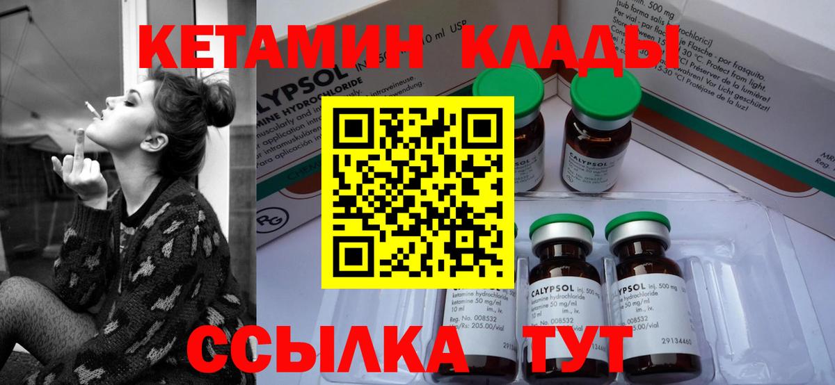 КЕТАМИН ketamine Протвино