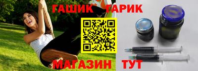 гашик Донецк