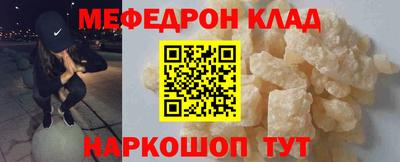 мяу мяу кристалл Новодвинск