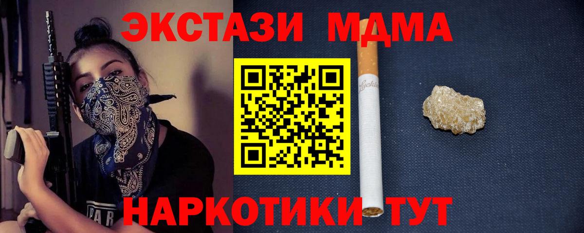 Протвино  МДМА crystal  Вход с VPN 