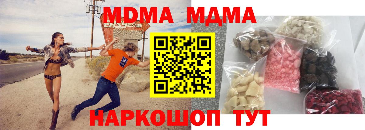 МДМА молли Протвино