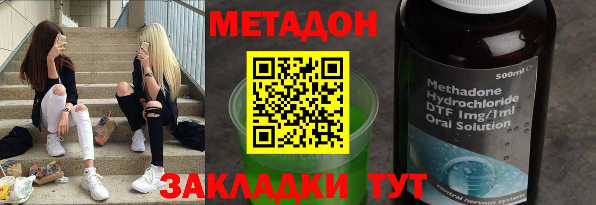 МЕТАДОН мёд  Вход с VPN  Метадон кристалл  мега ONION  Протвино 