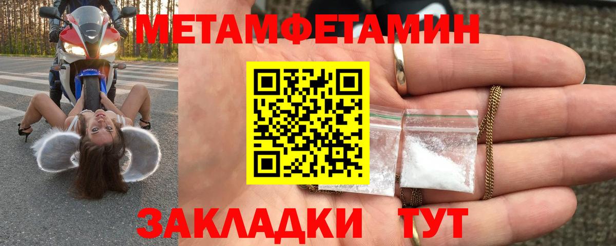 Метамфетамин винт  Метамфетамин винт  Протвино  Вход с VPN 