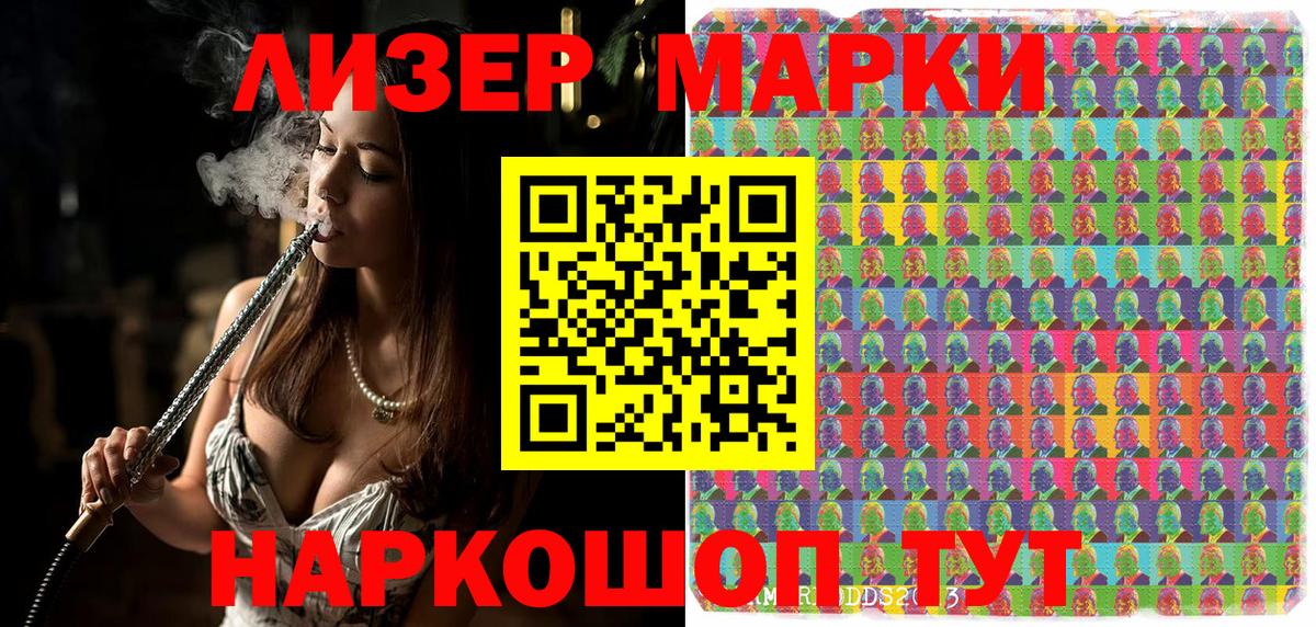 Марки NBOMe 1,5мг  Вход с VPN  Протвино 