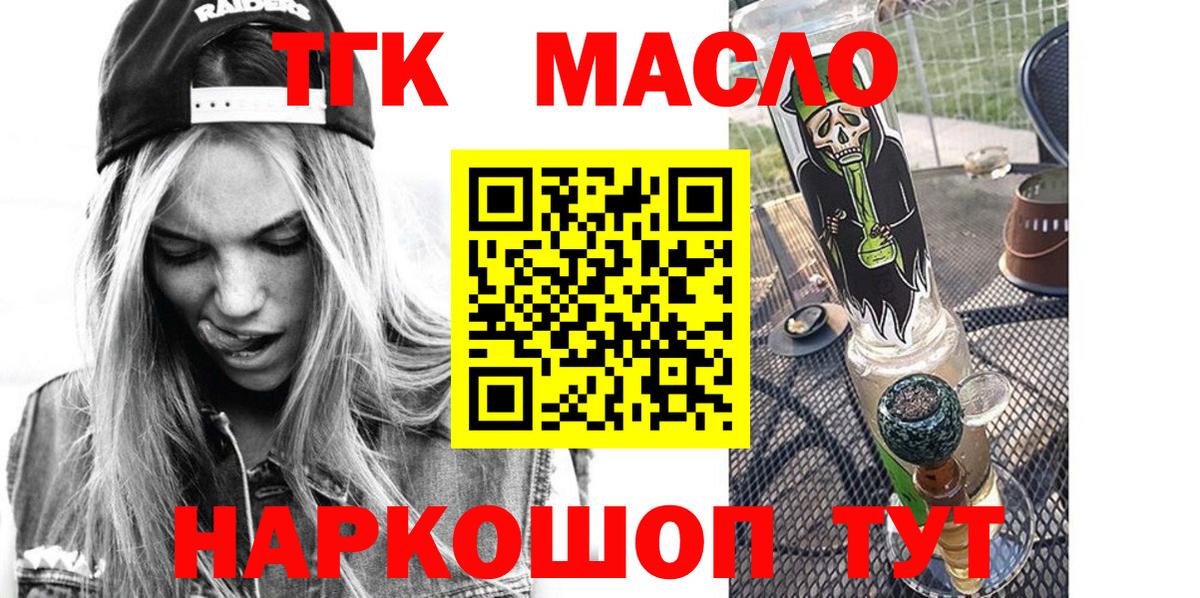 Дистиллят ТГК жижа  Вход с VPN  Протвино 