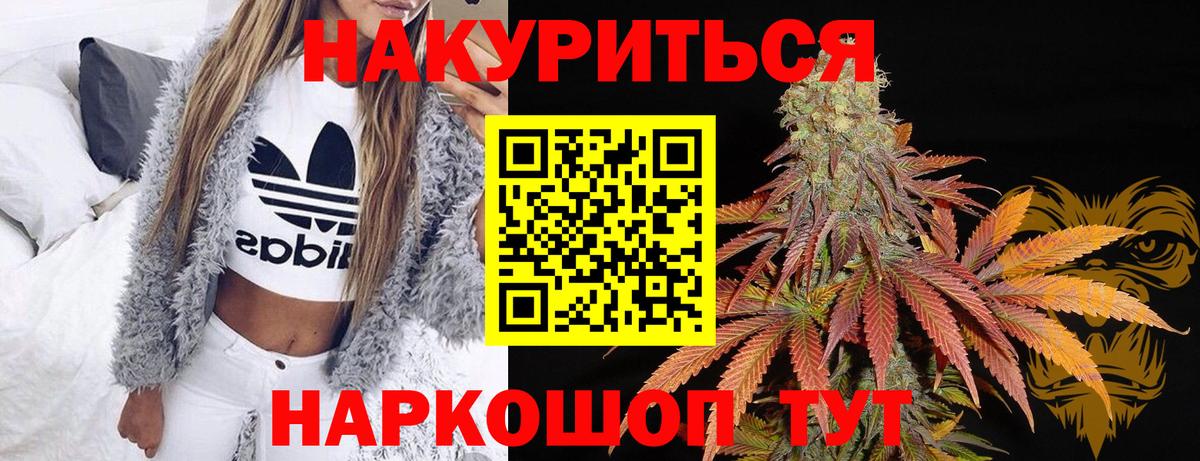 МАРИХУАНА семена Протвино